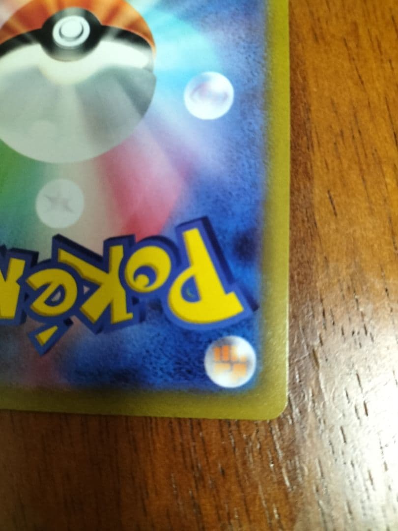 美品　マリィのプライド　SR