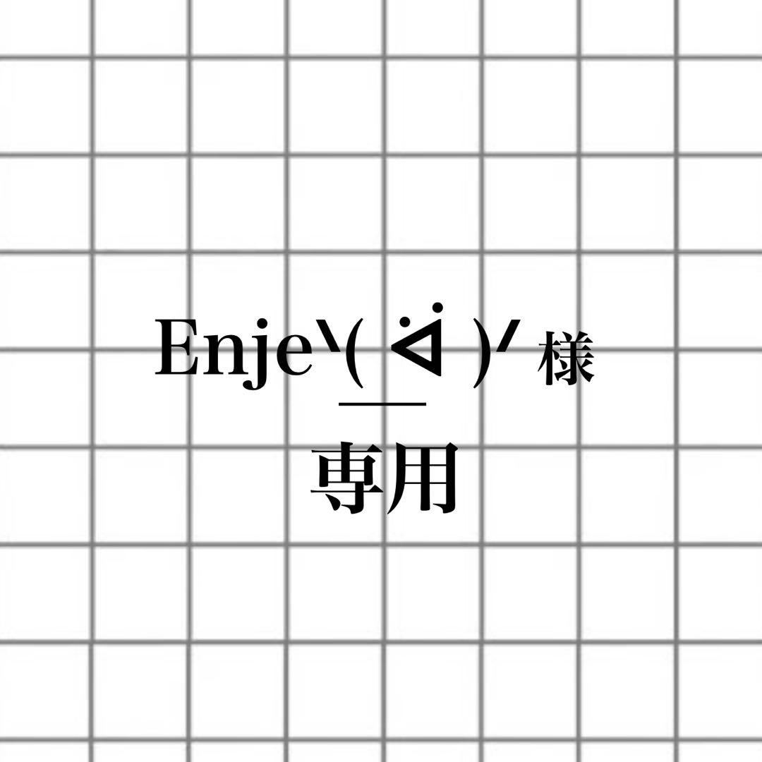Enjeᐠ( ᐛ )ᐟ 