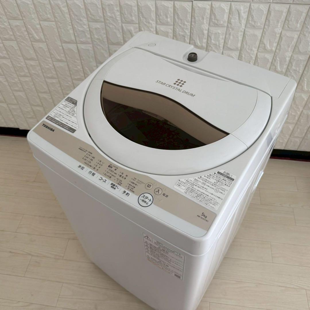 都内23区配送無料✨家電3点　日立　東芝　ハイセンス　冷蔵庫　洗濯機　レンジ