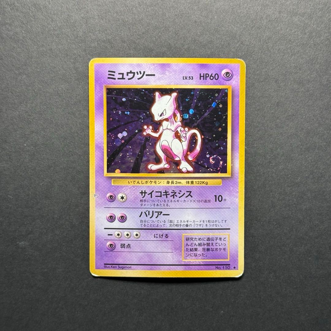 ポケモンカード　旧裏　まとめ売り　9枚