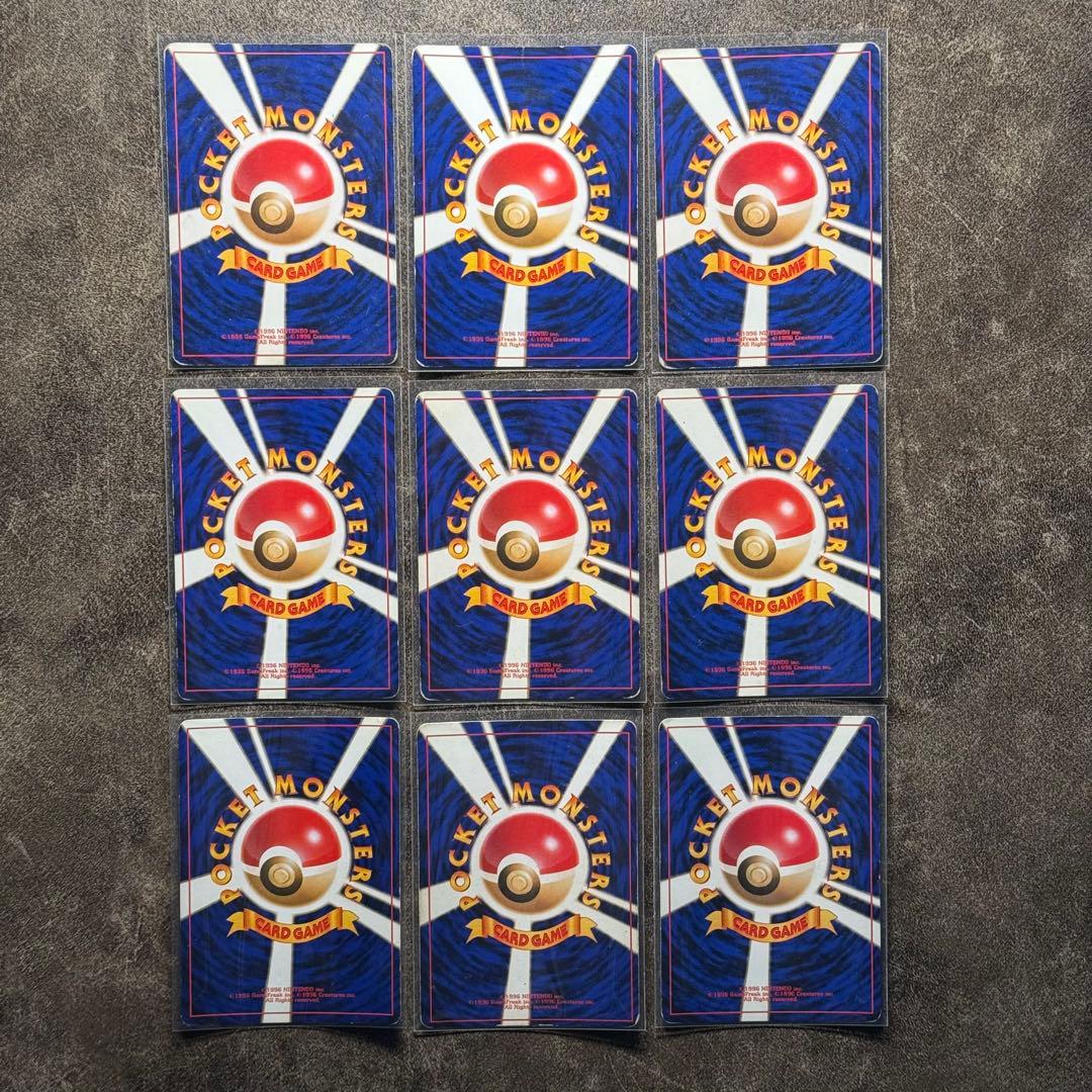 ポケモンカード　旧裏　まとめ売り　9枚