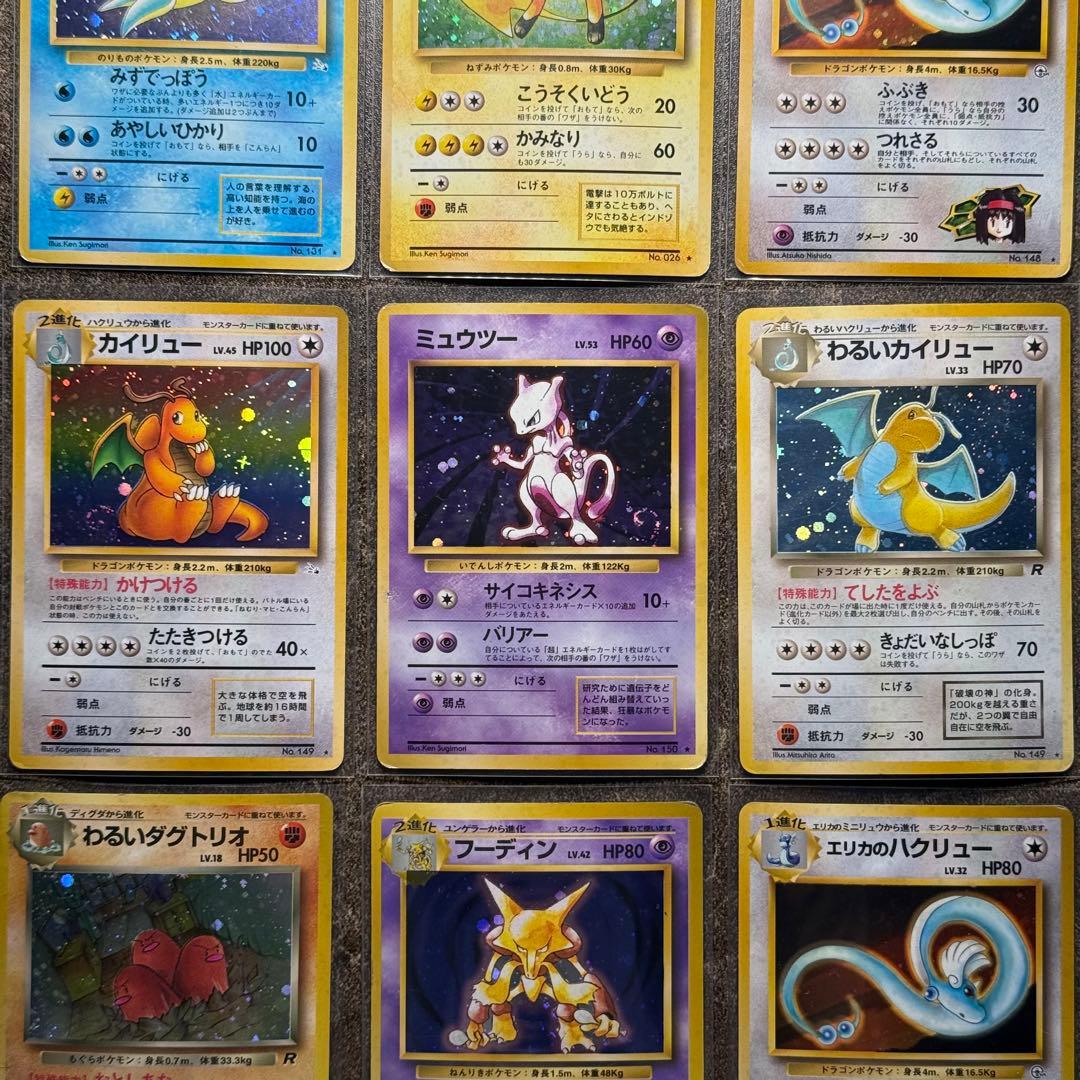 ポケモンカード　旧裏　まとめ売り　9枚