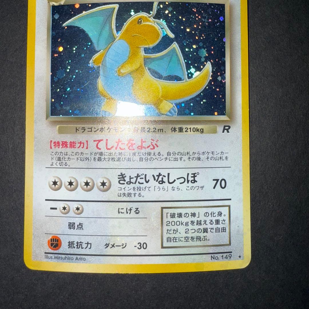 ポケモンカード　旧裏　まとめ売り　9枚