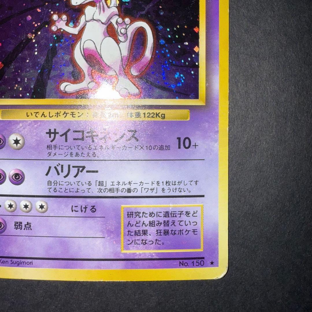 ポケモンカード　旧裏　まとめ売り　9枚