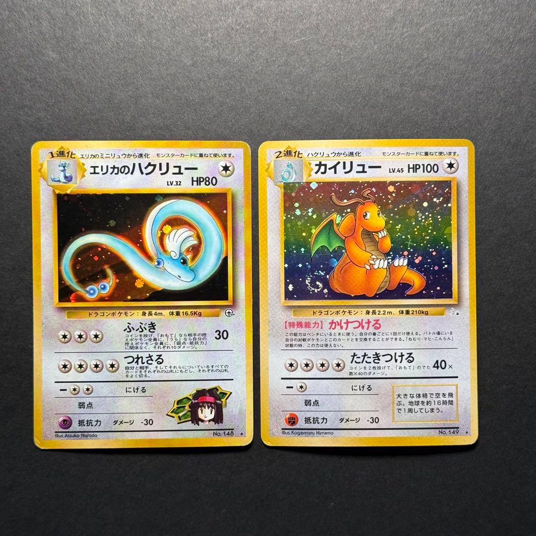 ポケモンカード　旧裏　まとめ売り　9枚