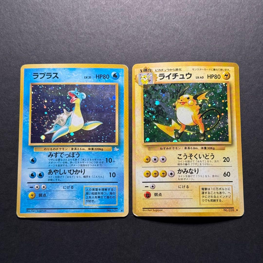 ポケモンカード　旧裏　まとめ売り　9枚