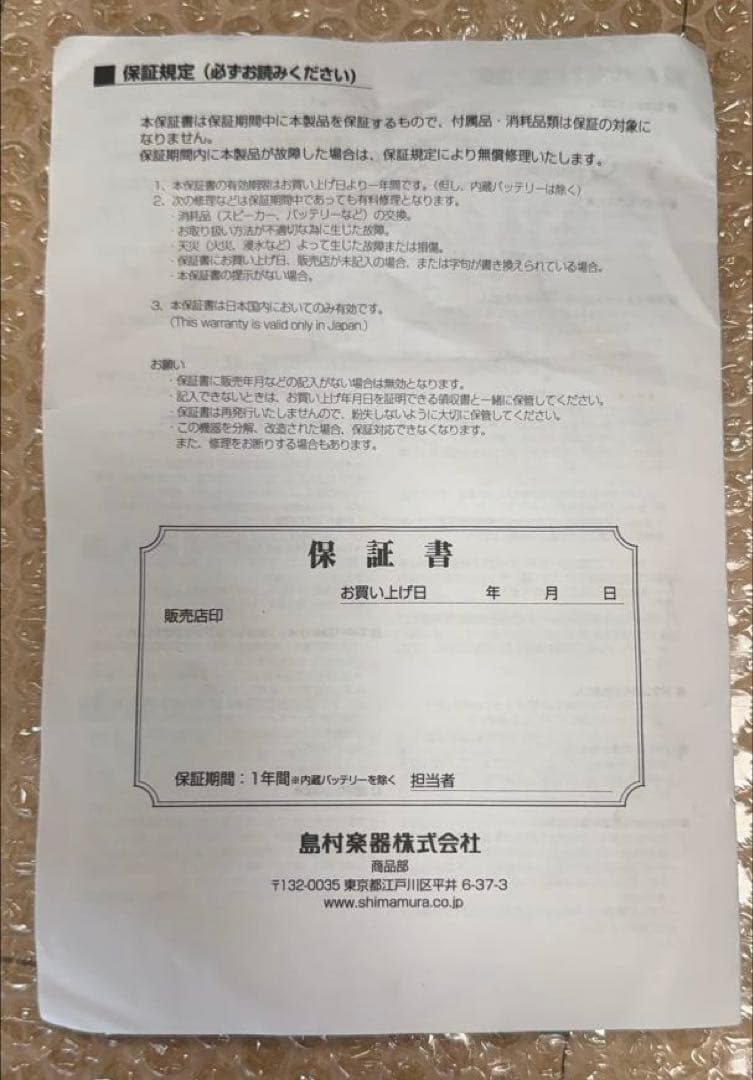 Louis LGA-15Digi ギター用アンプ