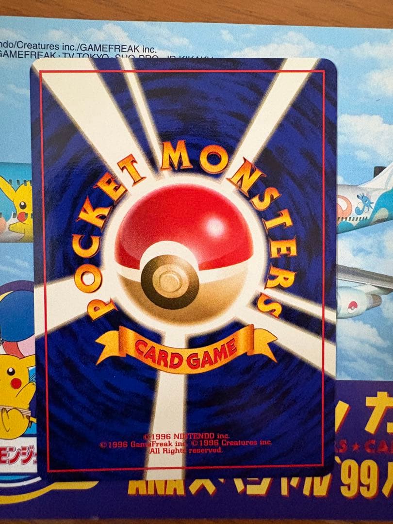 ANA ポケモンカードセット '99バージョン サンダー　ファイヤー
