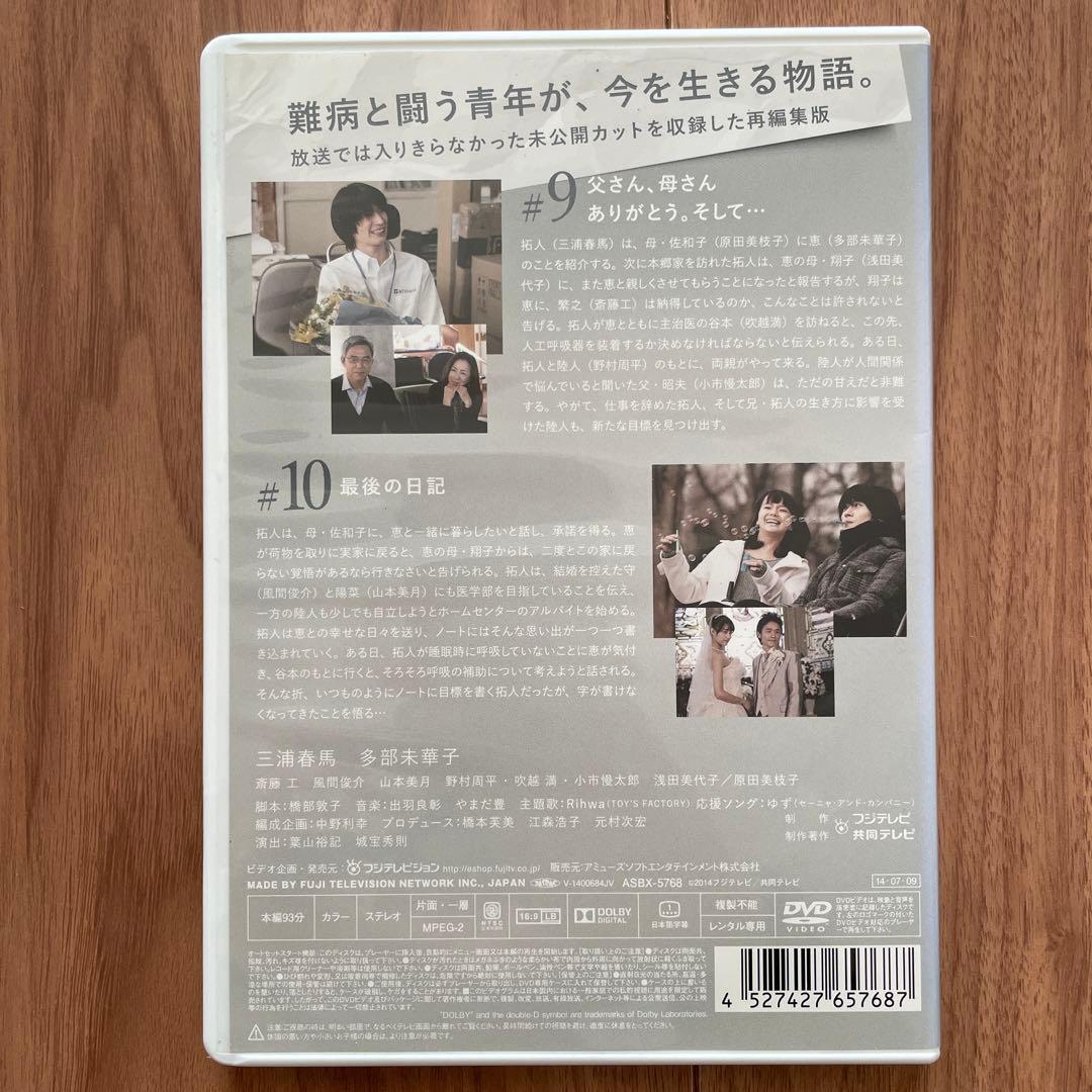 【中古】「僕のいた時間」 DVD 全6巻セット (レンタル落ち)