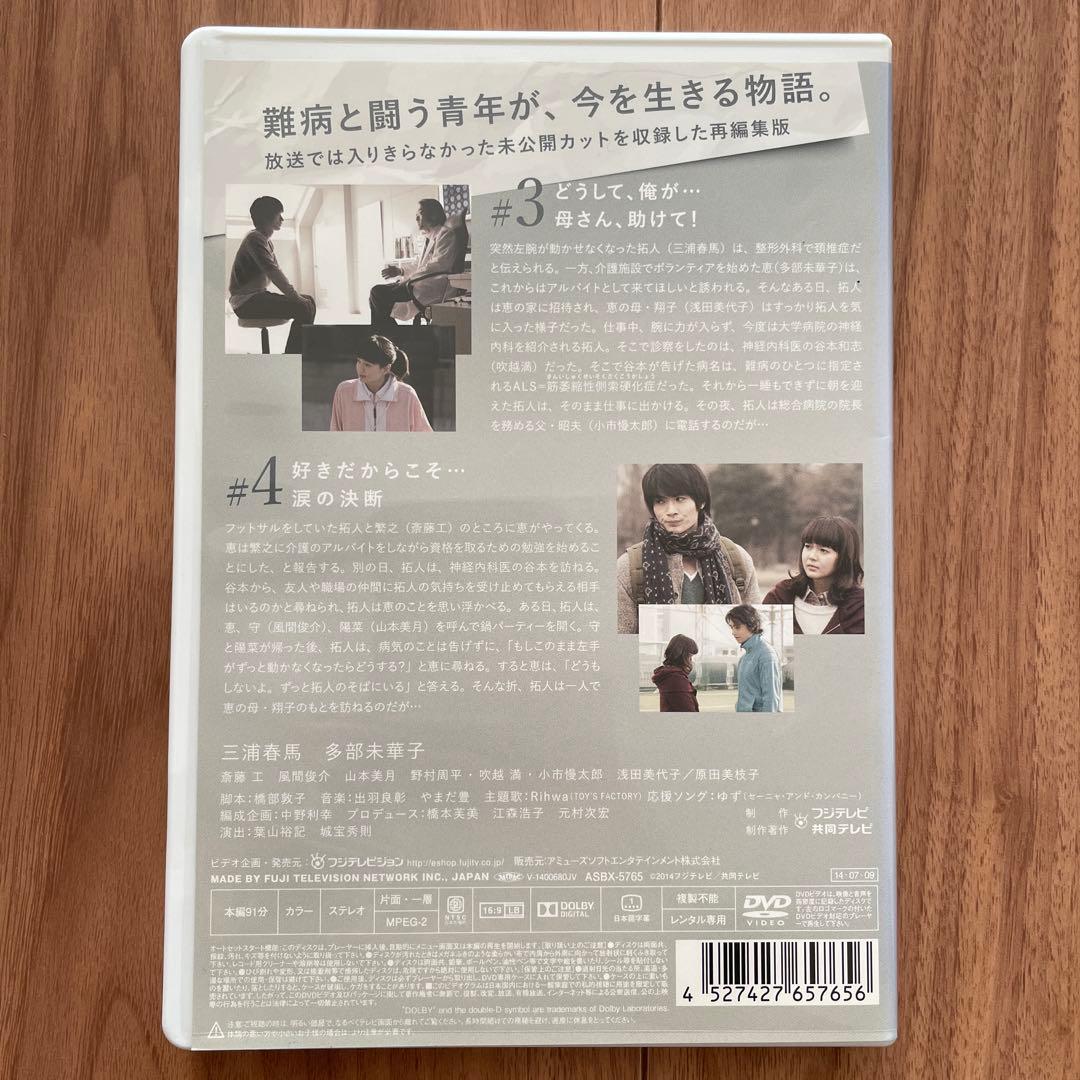 【中古】「僕のいた時間」 DVD 全6巻セット (レンタル落ち)
