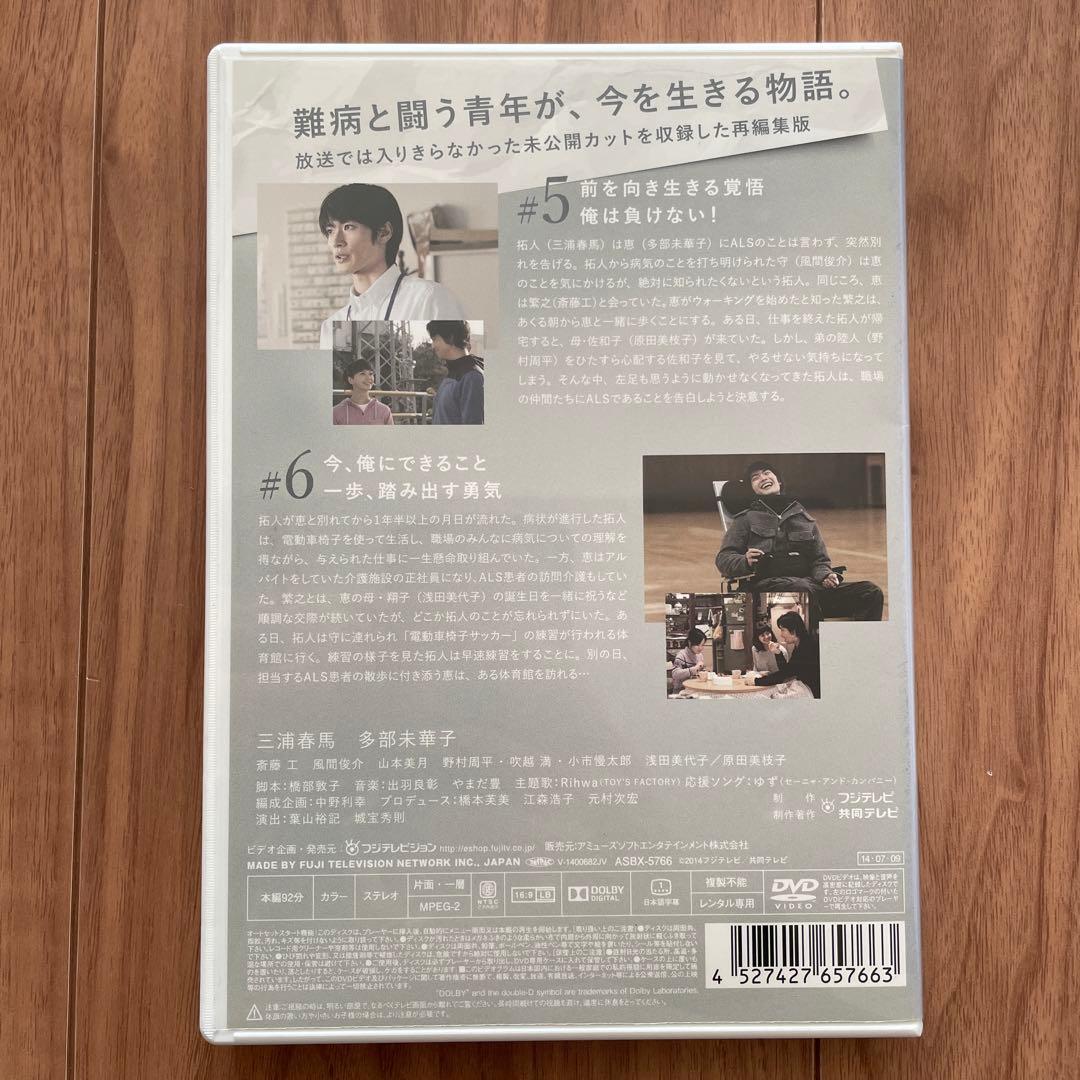 【中古】「僕のいた時間」 DVD 全6巻セット (レンタル落ち)