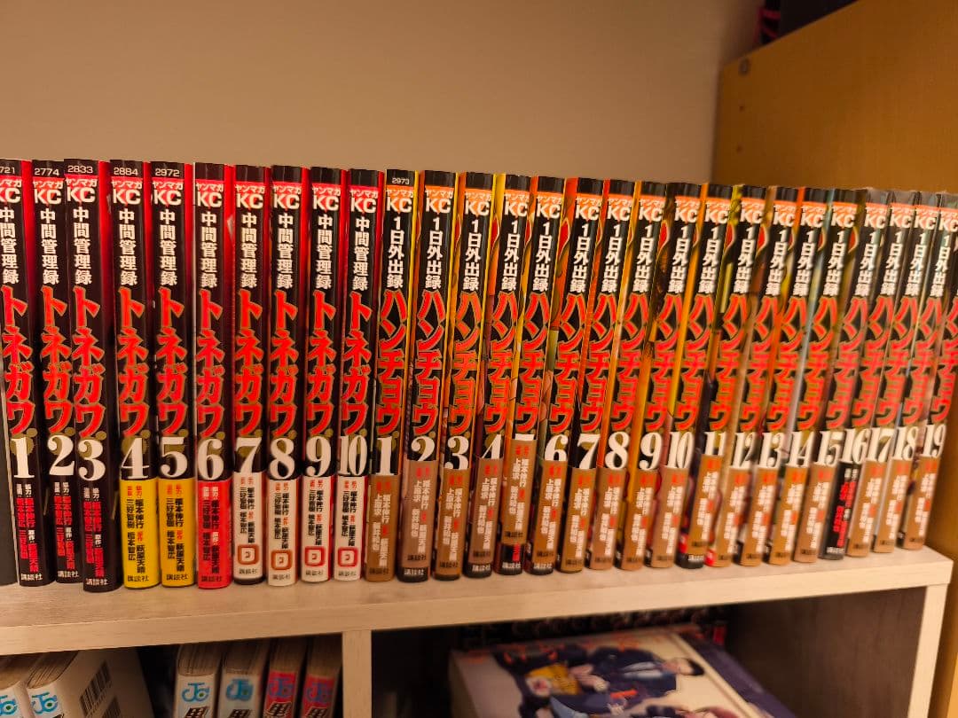 トネガワ１ー１０巻　ハンチョウ１ー１９巻　セット