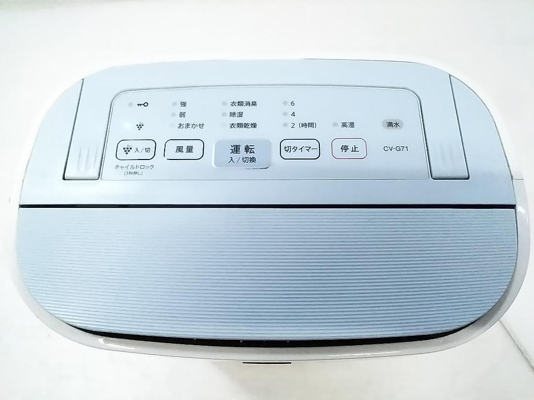 シャープ 衣類乾燥除湿機 CV-G71-W コンプレッサー式 9-18畳 ★