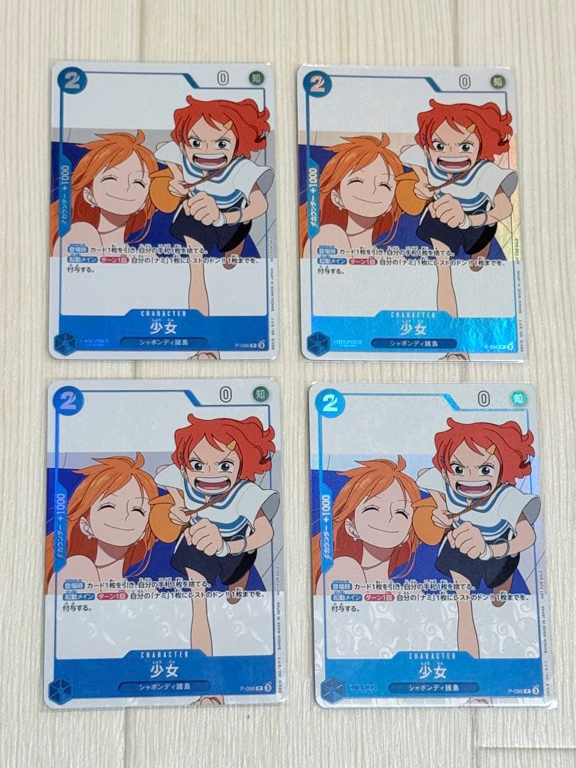 ワンピース カードゲーム 少女　 4枚セット　青黄ナミ