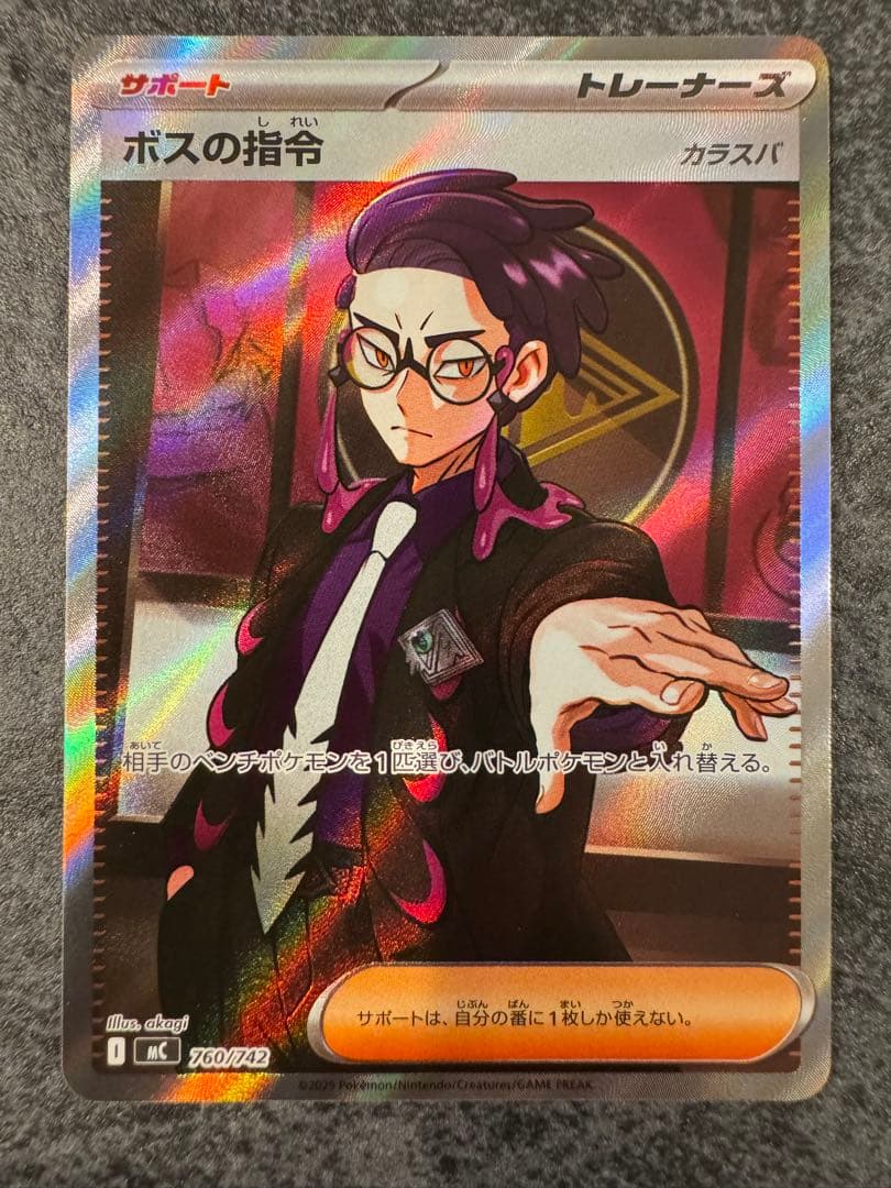 スタートデッキ100 バトルコレクション ボスの司令 SR カラスバ