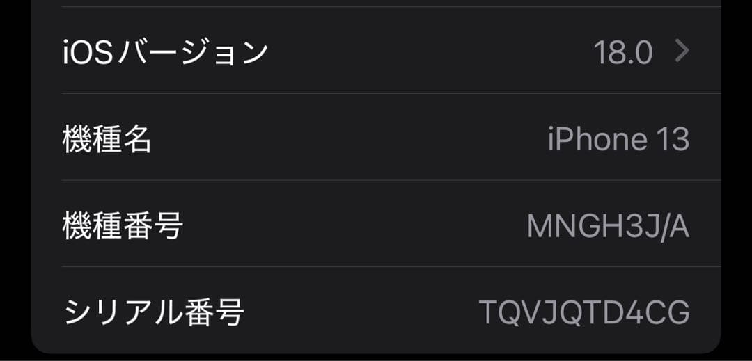 [美品]箱付きApple iPhone 13 ミッドナイトグリーン 本体