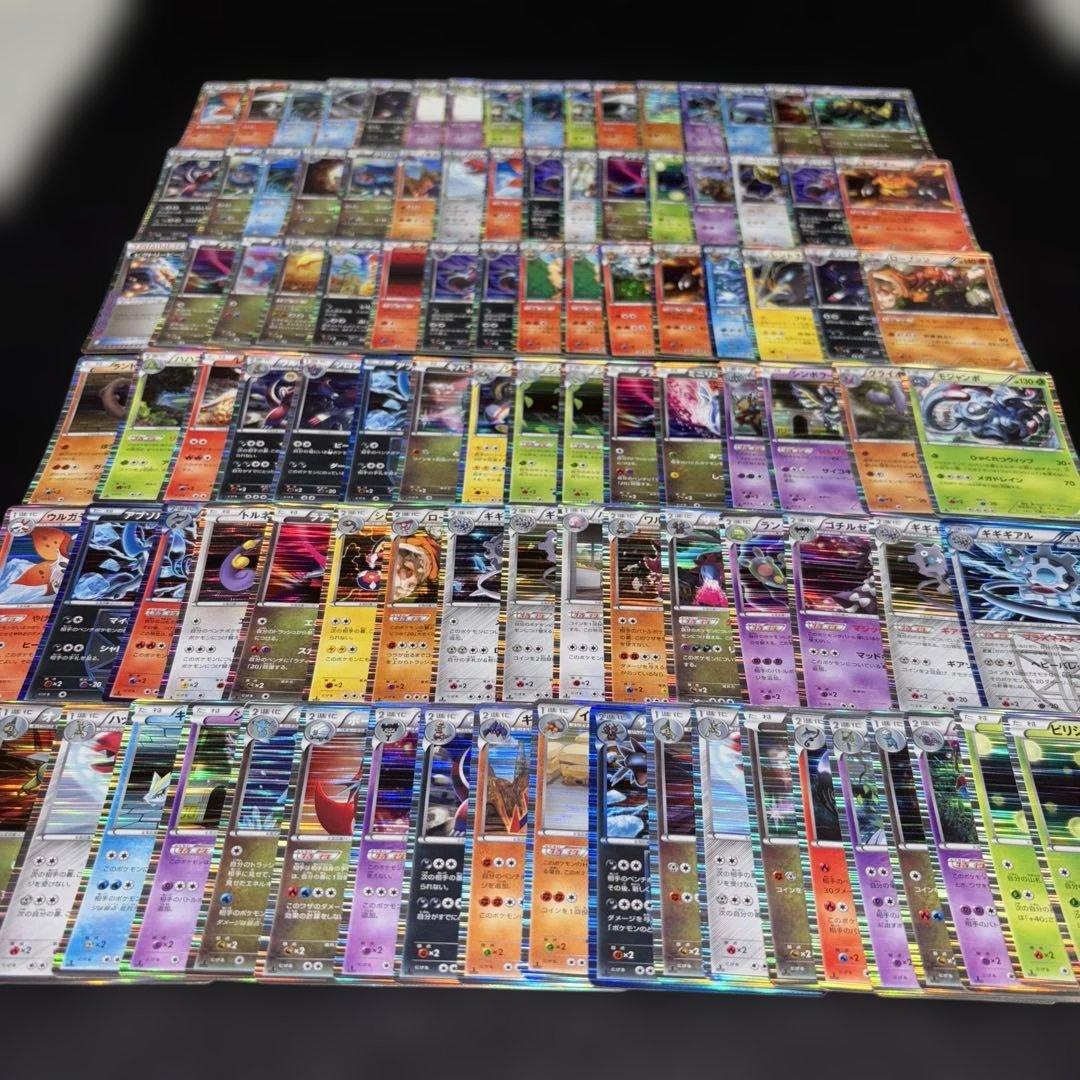 2846 ポケカ 大量セット BW DS 光り物まとめ 約100枚