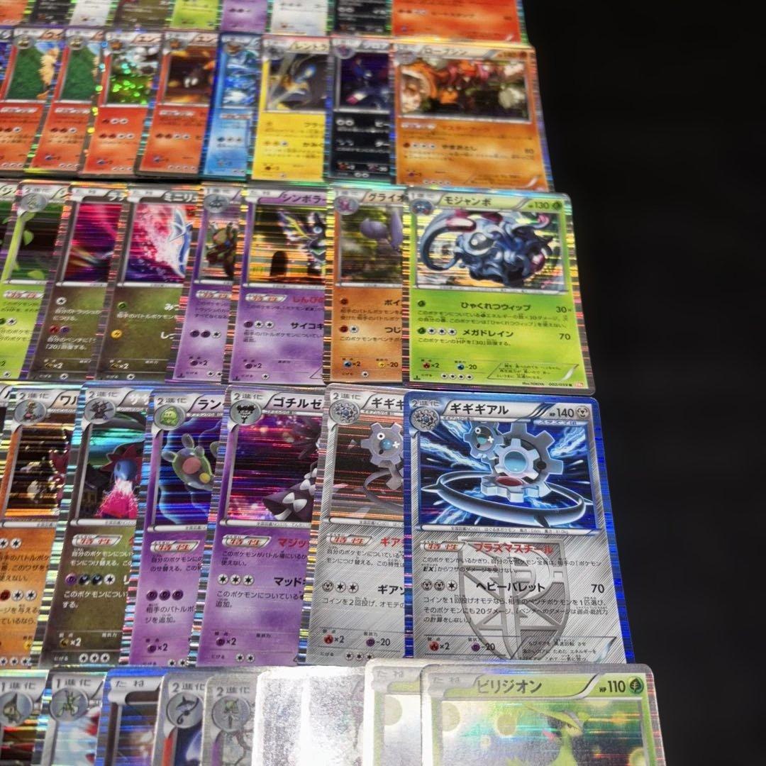 2846 ポケカ 大量セット BW DS 光り物まとめ 約100枚