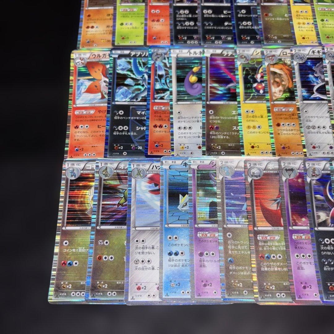 2846 ポケカ 大量セット BW DS 光り物まとめ 約100枚