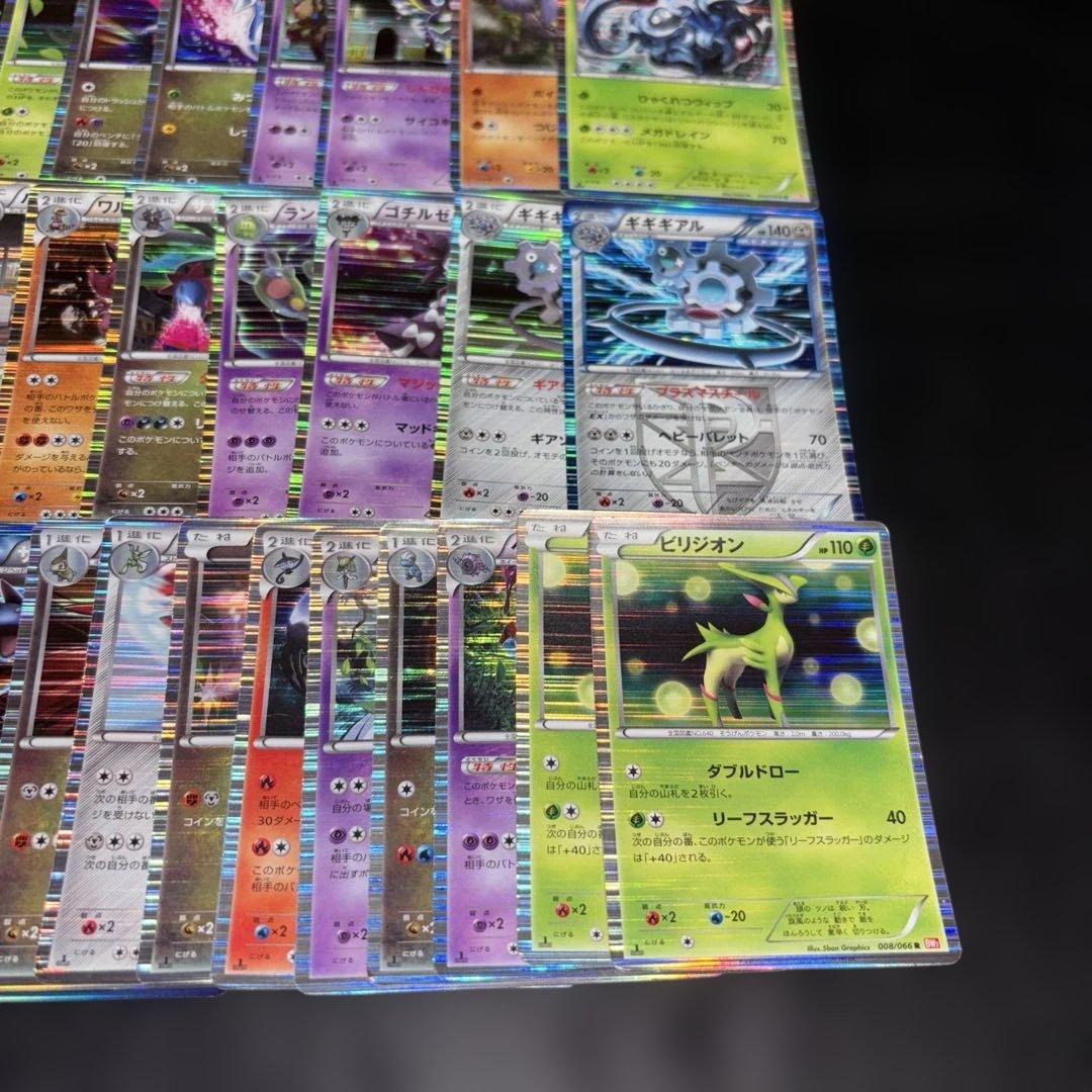 2846 ポケカ 大量セット BW DS 光り物まとめ 約100枚