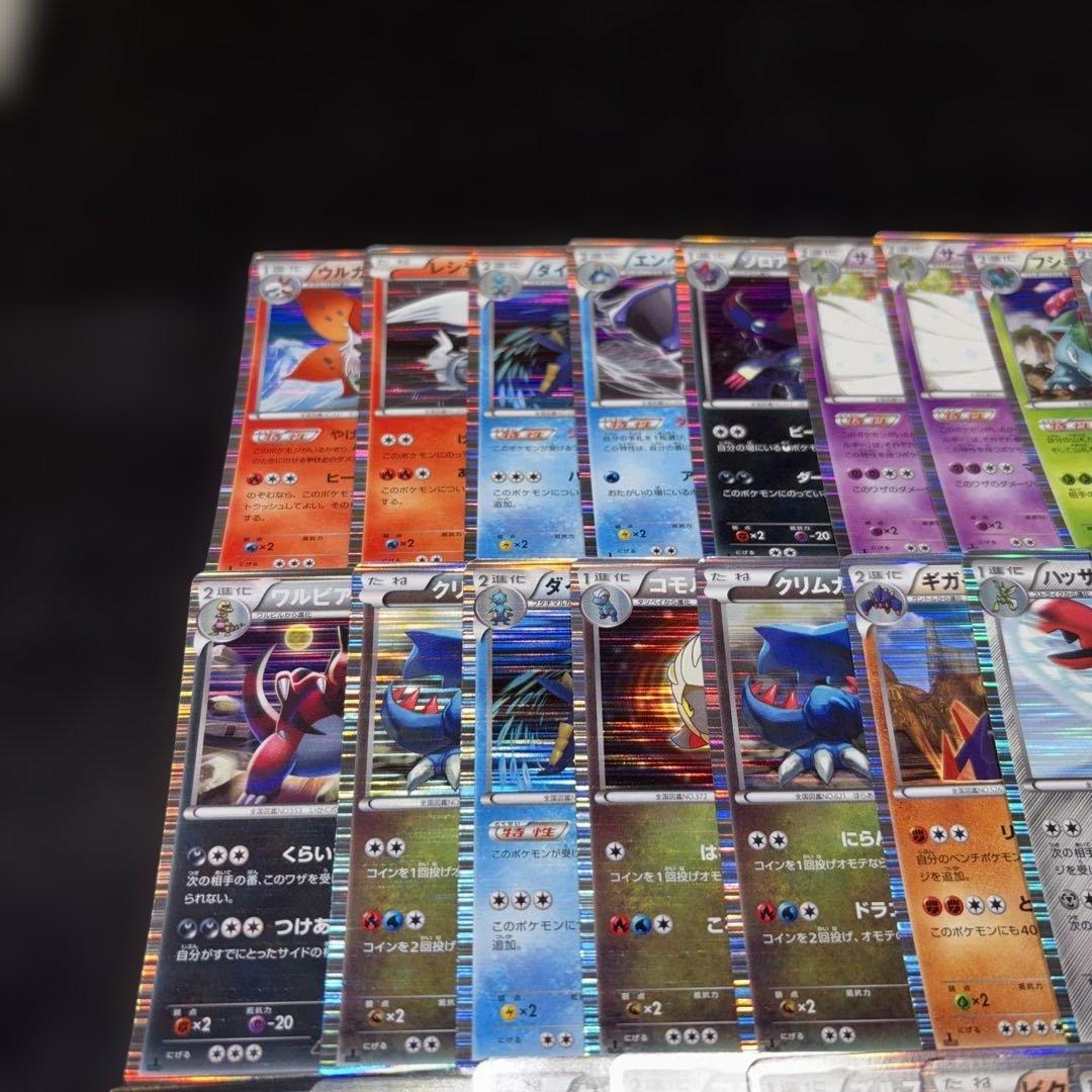 2846 ポケカ 大量セット BW DS 光り物まとめ 約100枚