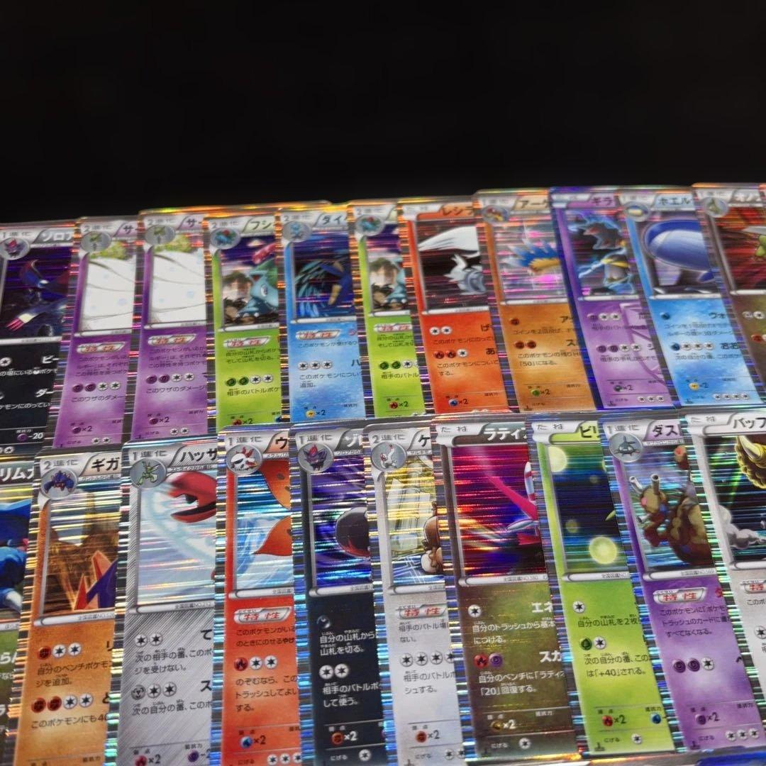 2846 ポケカ 大量セット BW DS 光り物まとめ 約100枚