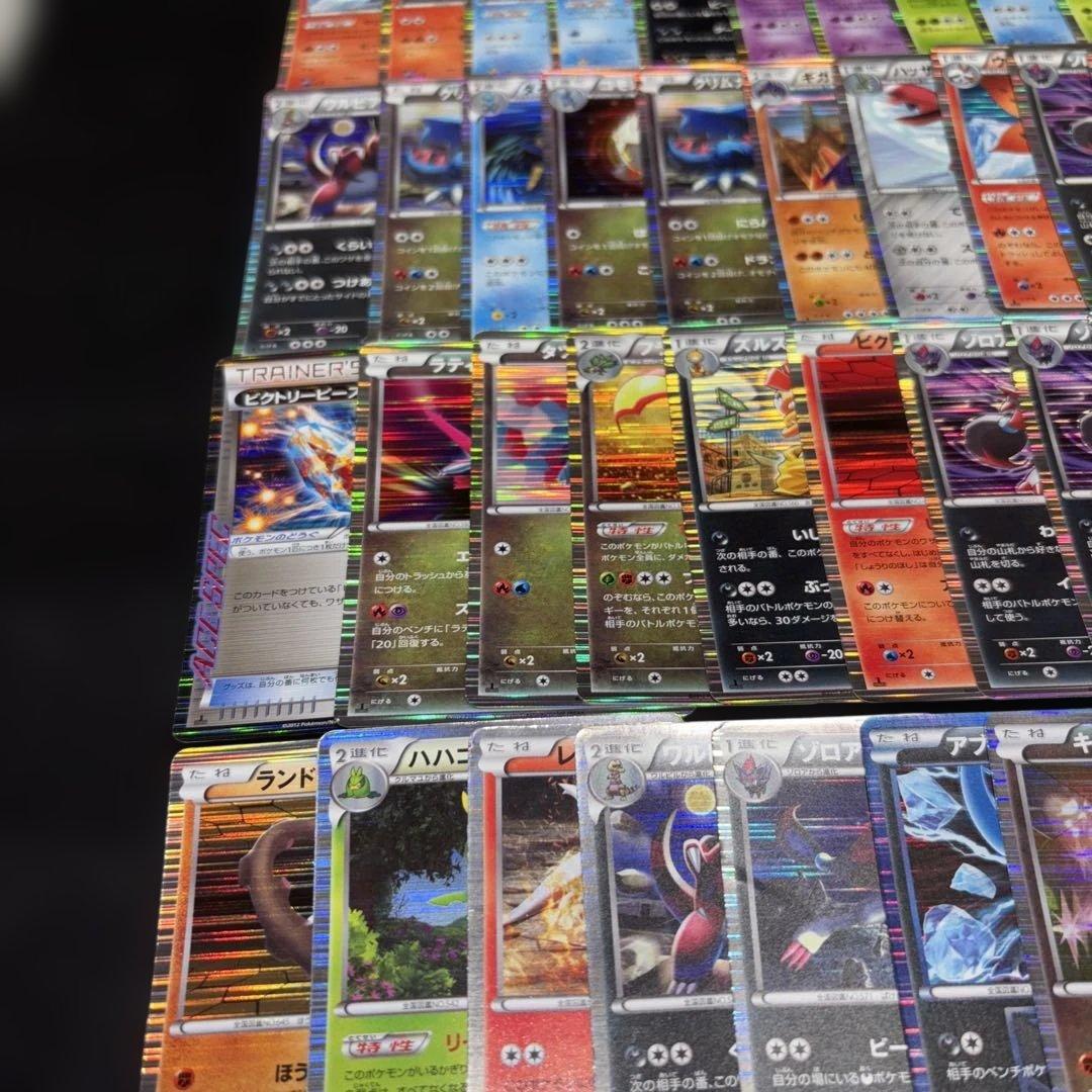 2846 ポケカ 大量セット BW DS 光り物まとめ 約100枚