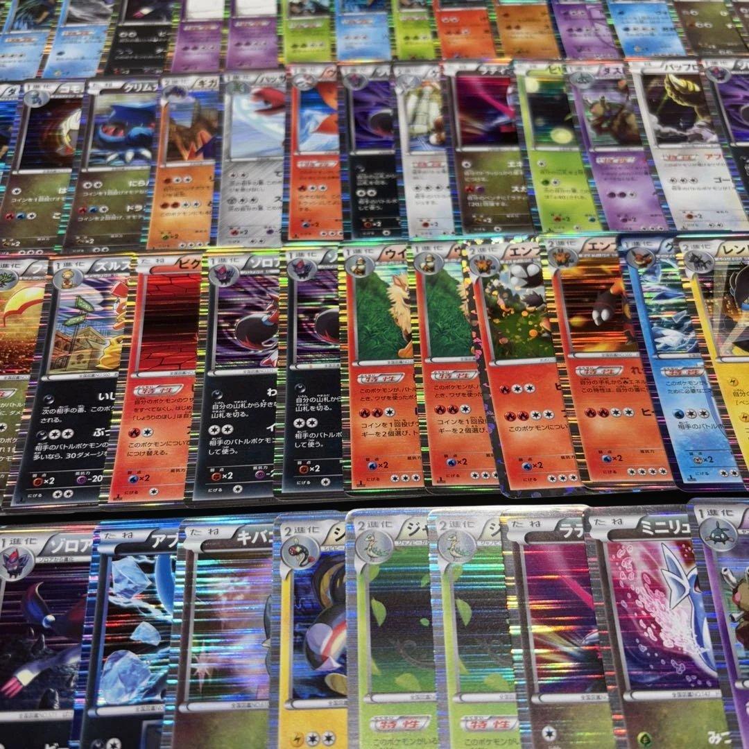 2846 ポケカ 大量セット BW DS 光り物まとめ 約100枚