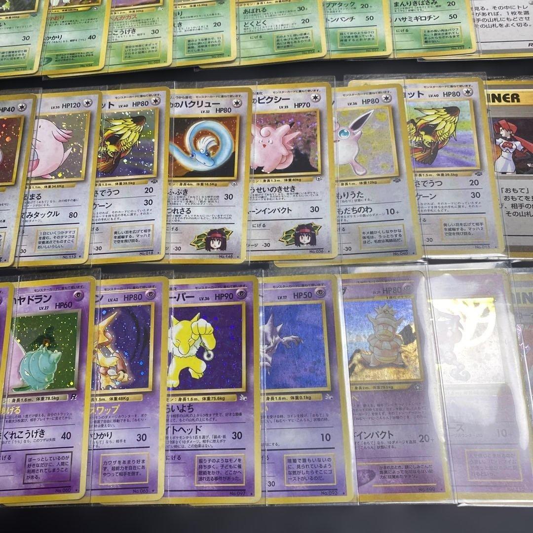 No.1091 ポケモン　旧裏まとめ売り
