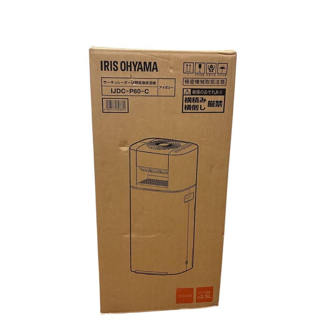 アイリスオーヤマ 衣類乾燥除湿機 アイボリー　IJDC-P60-C