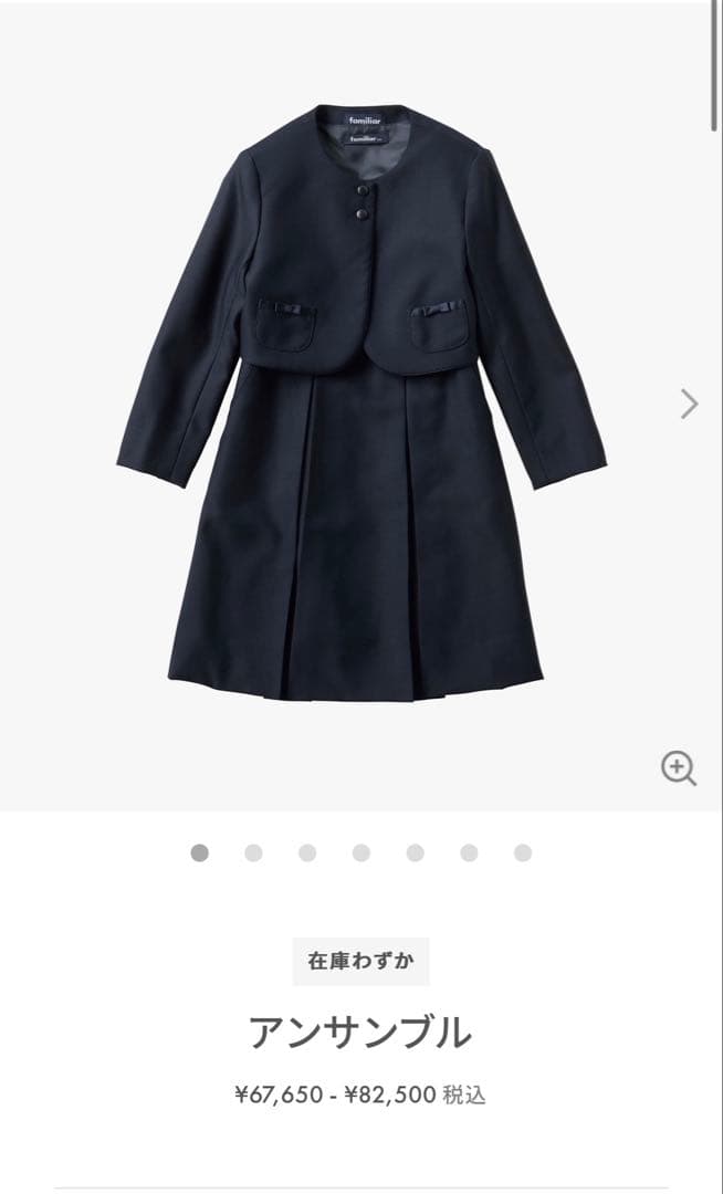 familiar アンサンブル　小学校受験