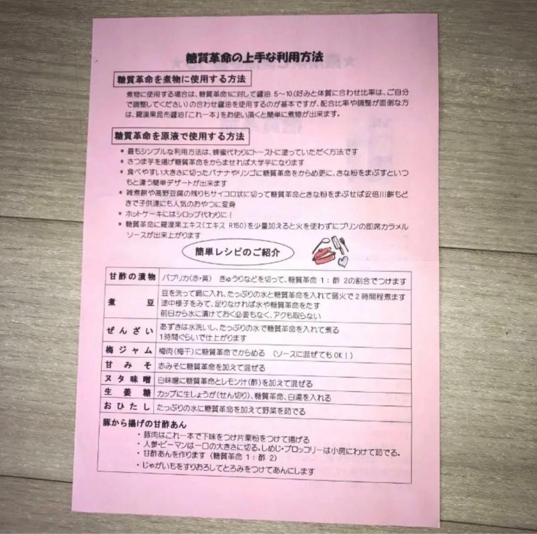 ラカンカ(薬膳甘味料)・これ一本(ラカンカ昆布醤油)中華味革命(万能だし)セット