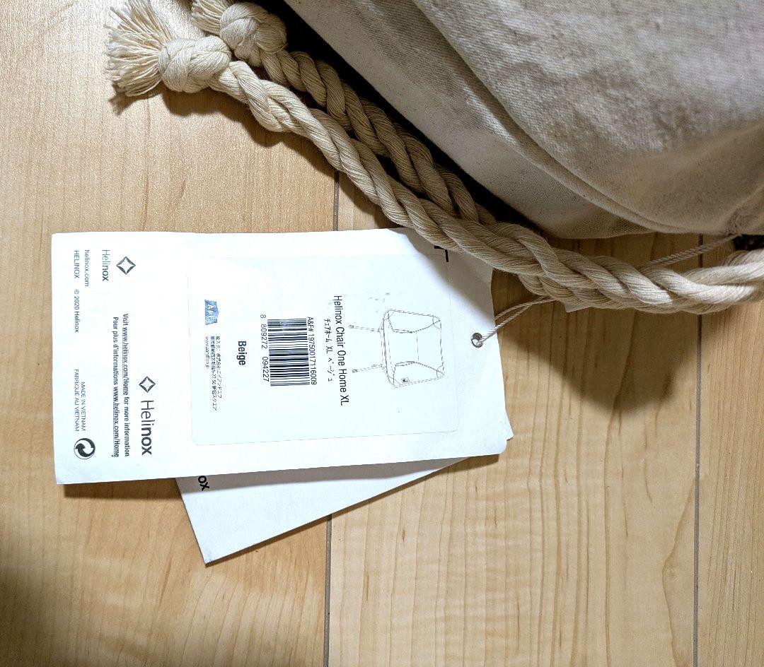 新品❀.*・゜Helinox チェアホーム XL ベージュ