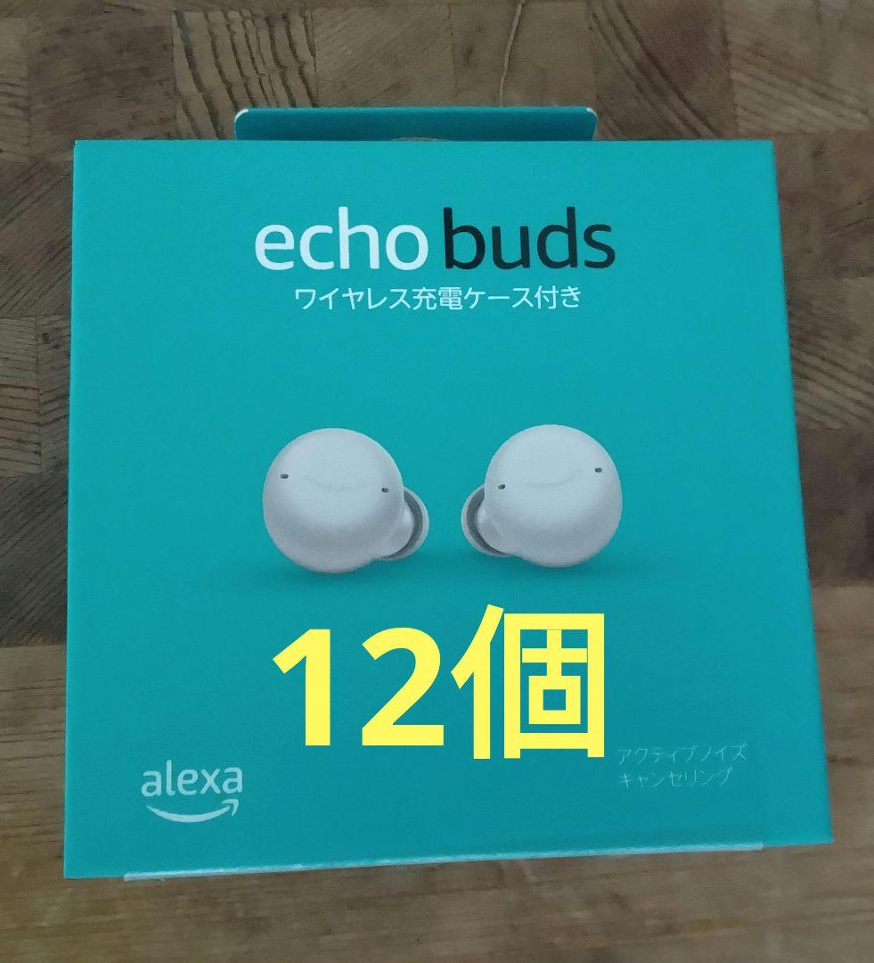 【12個セット】Echo Buds (エコーバッズ) 第2世代