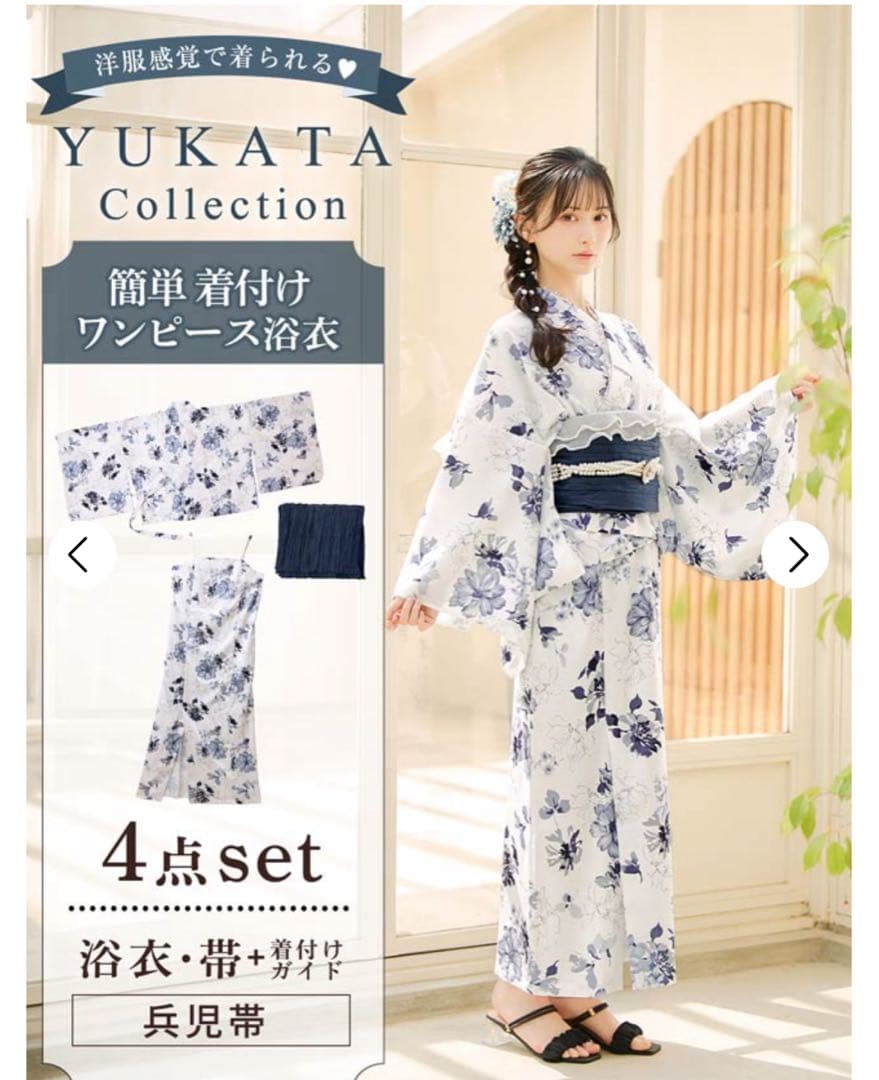 花柄ワンピース浴衣・帯セット 4点