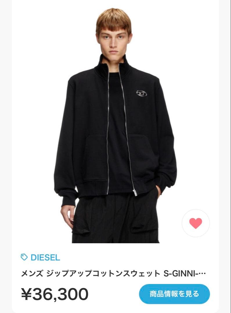 【新品同様品】ディーゼル　ジップパーカー