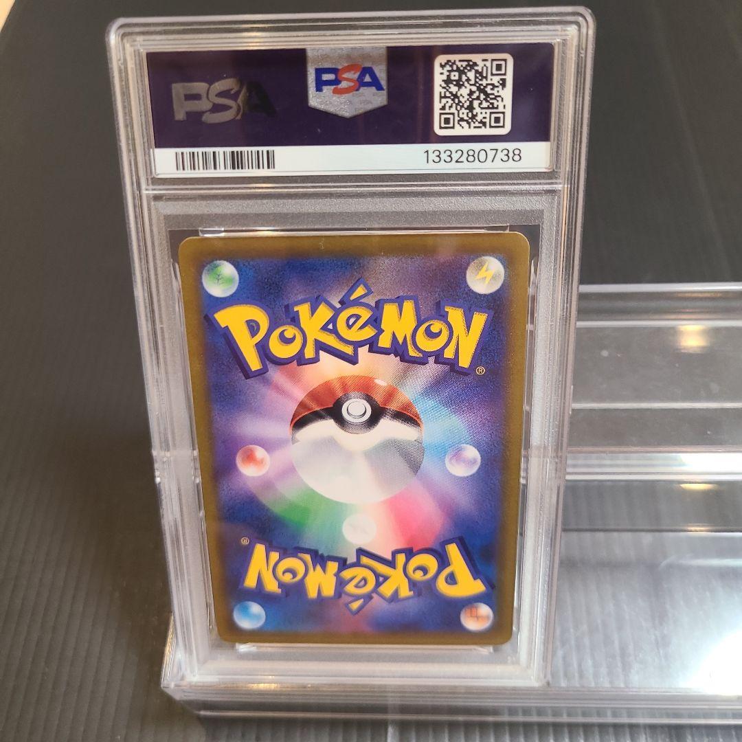 【ポケカ】リザードン CHR PSA10 S8b VMAXクライマックス！