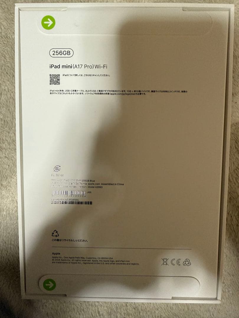 未開封iPad mini A17 Pro[256GB]Wi-Fi ブルー