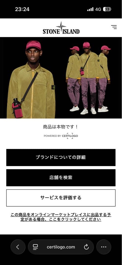 Supreme x Stone  リフレクティブビーニー ブラック