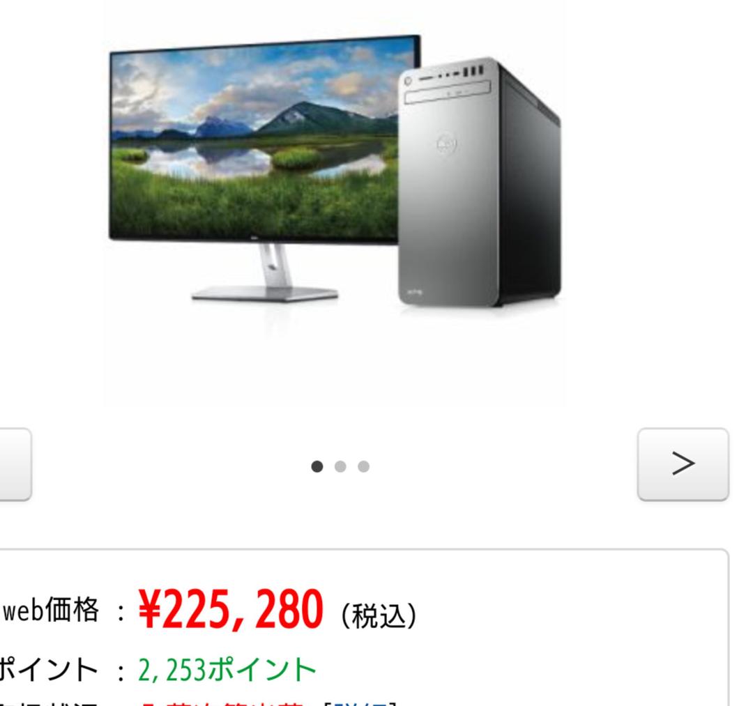 DX89VR9NL /64GB/27inch/新品
