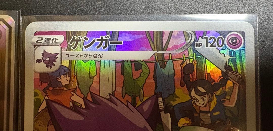 【美品】ゲンガー&ミミッキュ GX セット