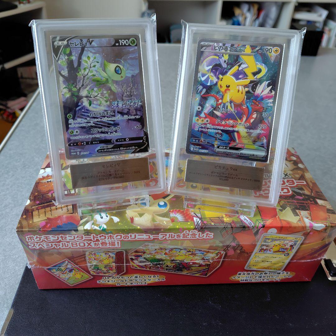 横浜記念デッキピカチュウ　セレビィv　トウホクbox