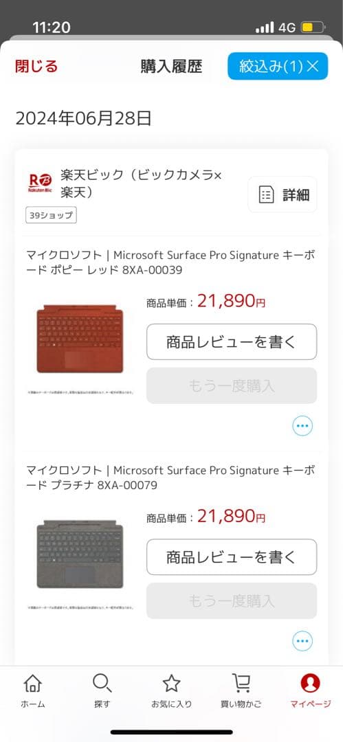 Surface Pro 9 i5/8GB/128GB 純正美品