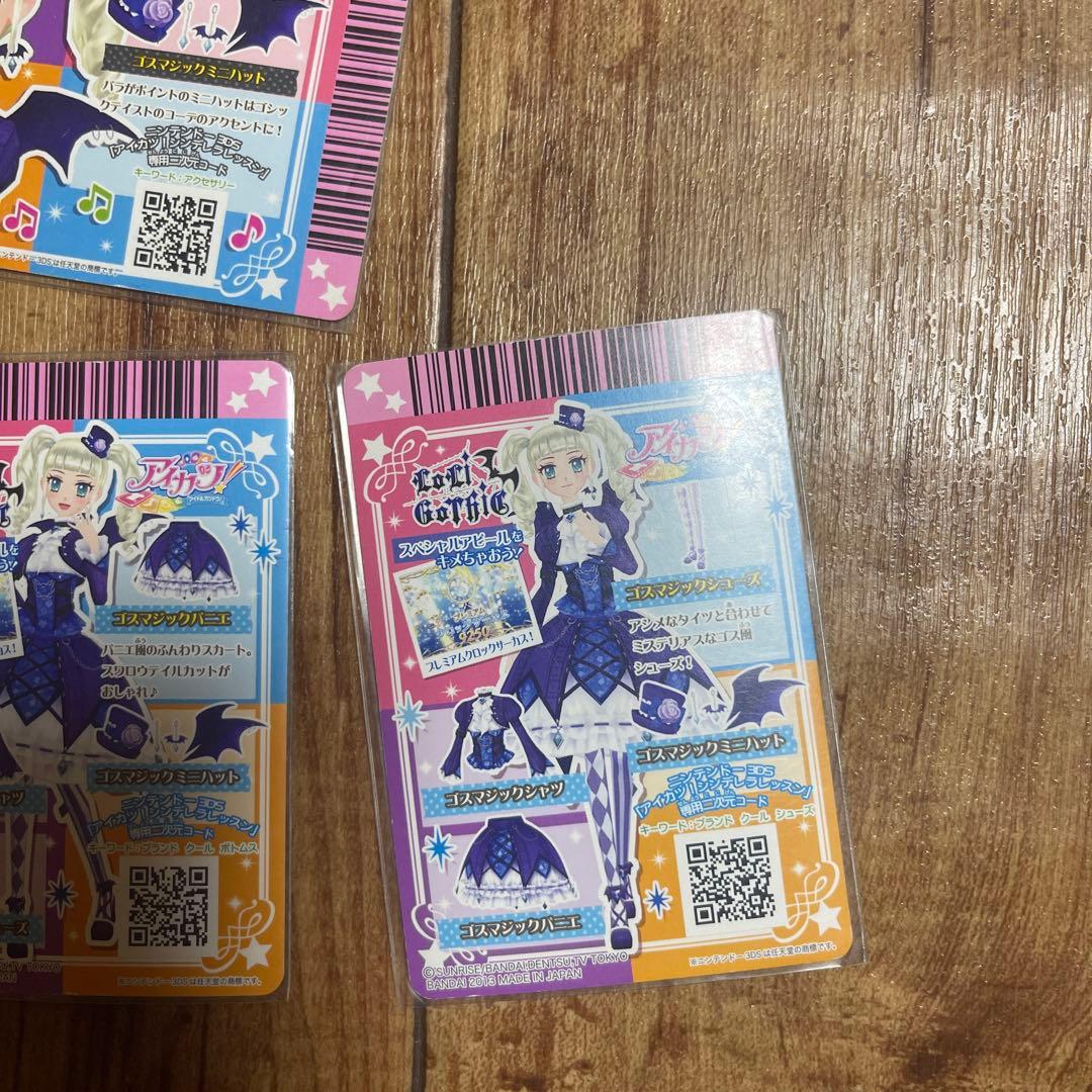 な*み様 アイカツ ユリカ ゴスマジックコーデ Japan