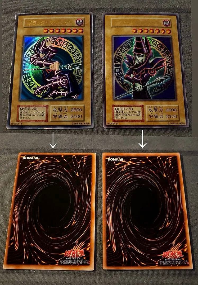 田*介様 遊戯王 初期 スーパーレア以上 29枚 まとめ