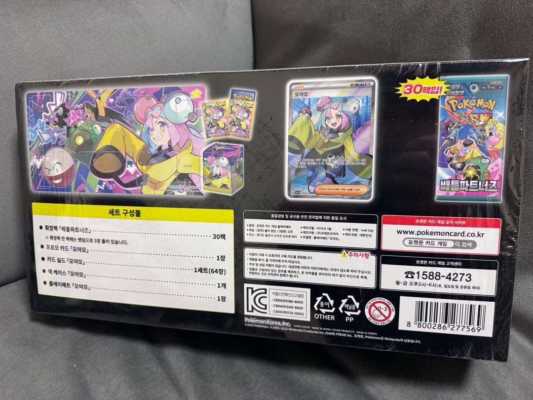 ポケモンカード ナンジャモ スペシャルセット 海外限定