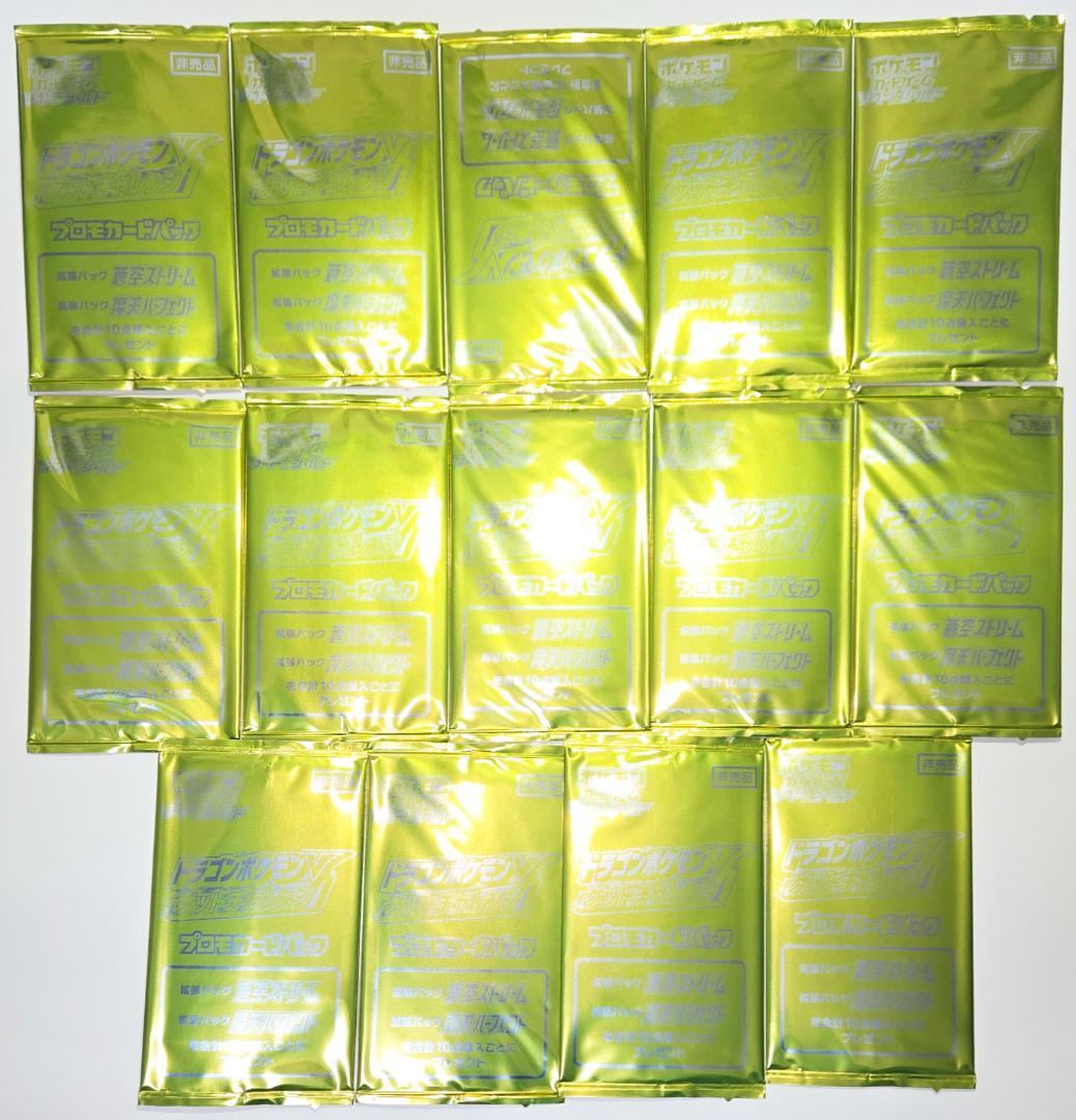 ポケカ ドラゴンポケモンV ゲットチャレンジ プロモ カード 14パック