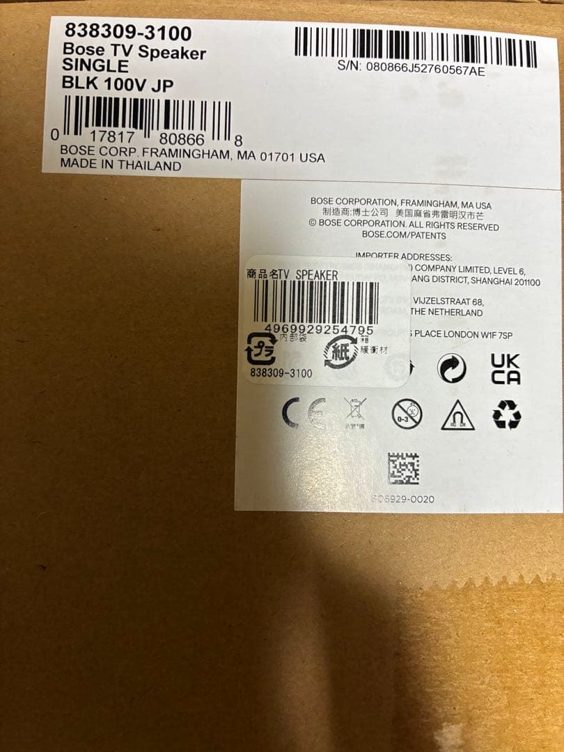 BOSE TV Speker 未開封新品