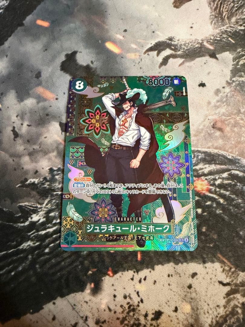 ワンピースカード ミホーク SP