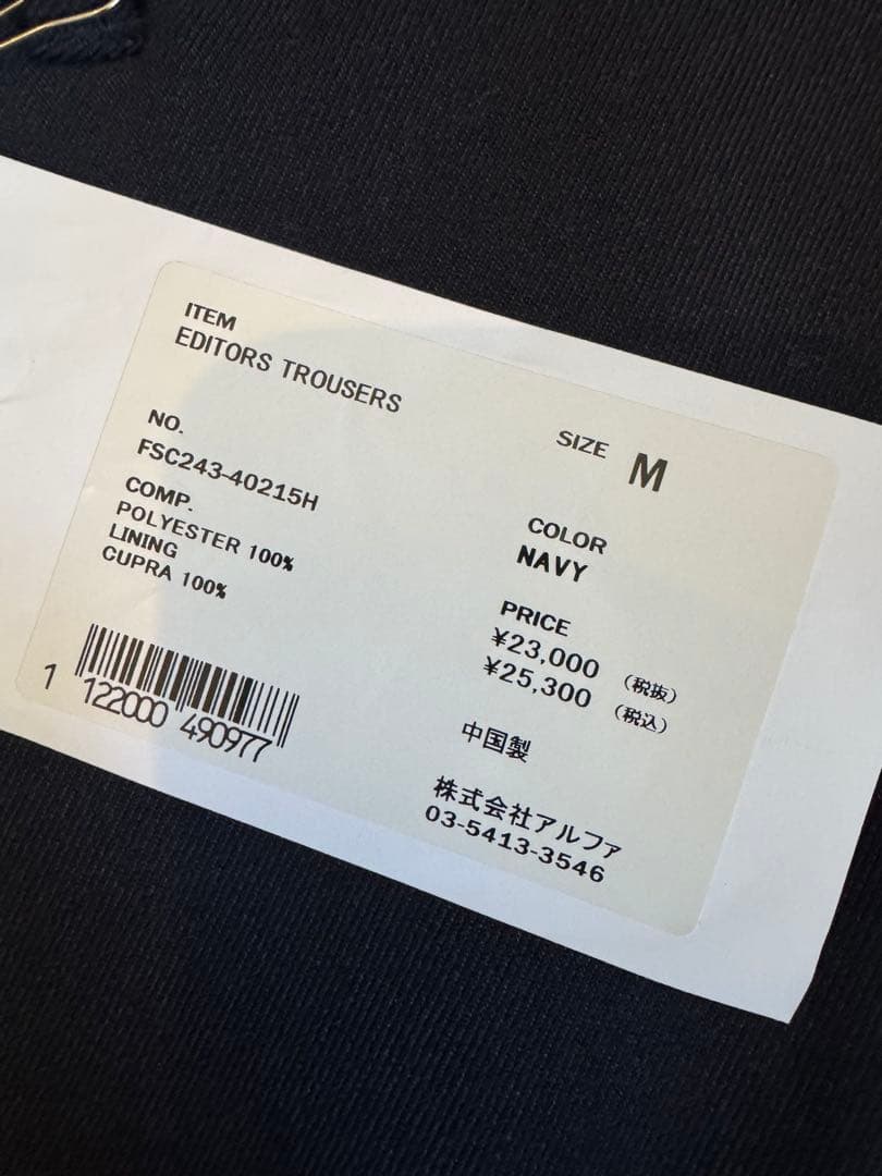 HOUYHNHNM × FreshService EDITORSTROUSERS